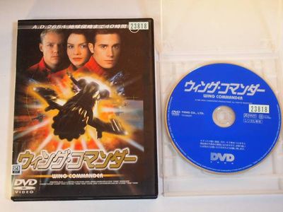 Wing Commander Movie - DVD Details - Wing Commander Encyclopedia